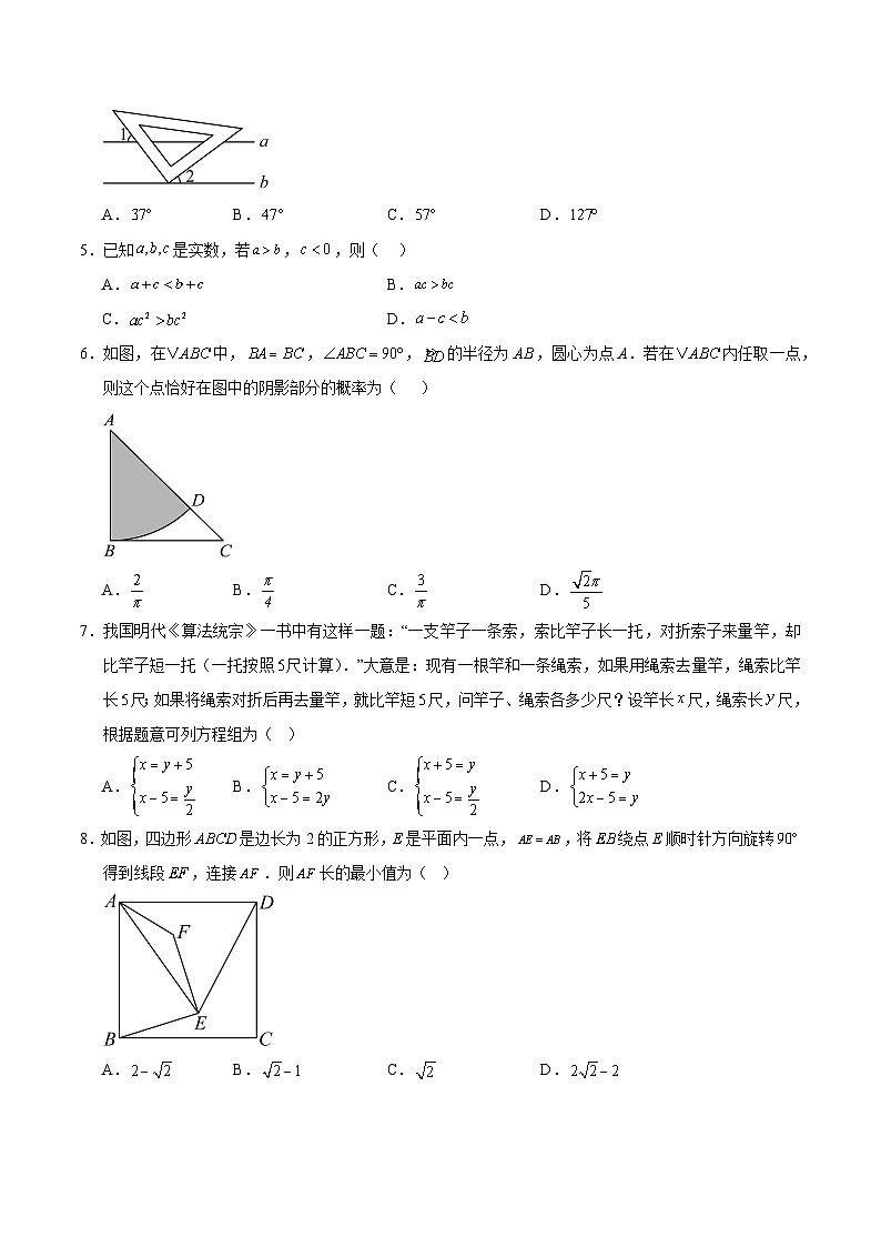 数学（江苏苏州卷）（考试版）第2页