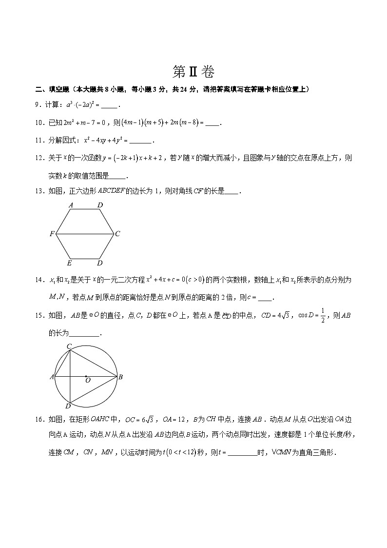 数学（江苏苏州卷）（考试版）第3页