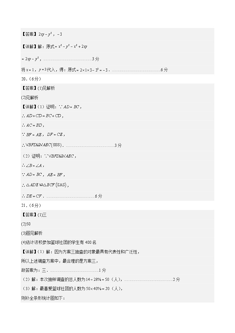 数学（江苏通用卷）（参考答案及评分标准）第2页
