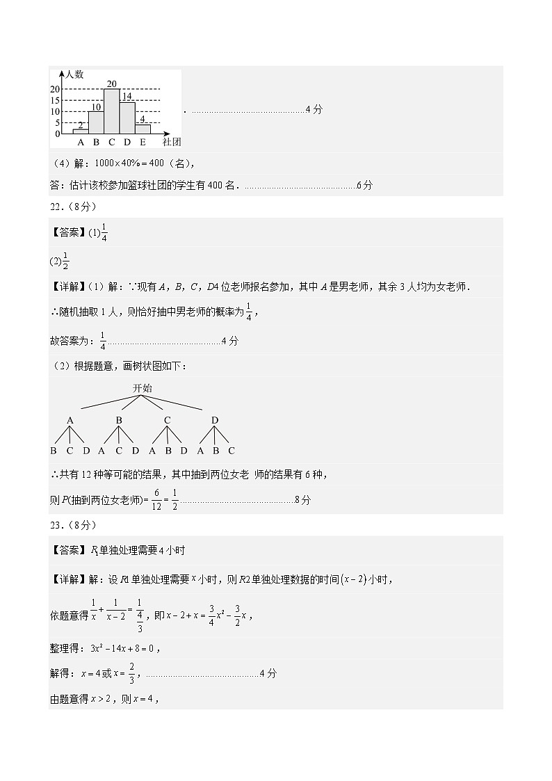 数学（江苏通用卷）（参考答案及评分标准）第3页