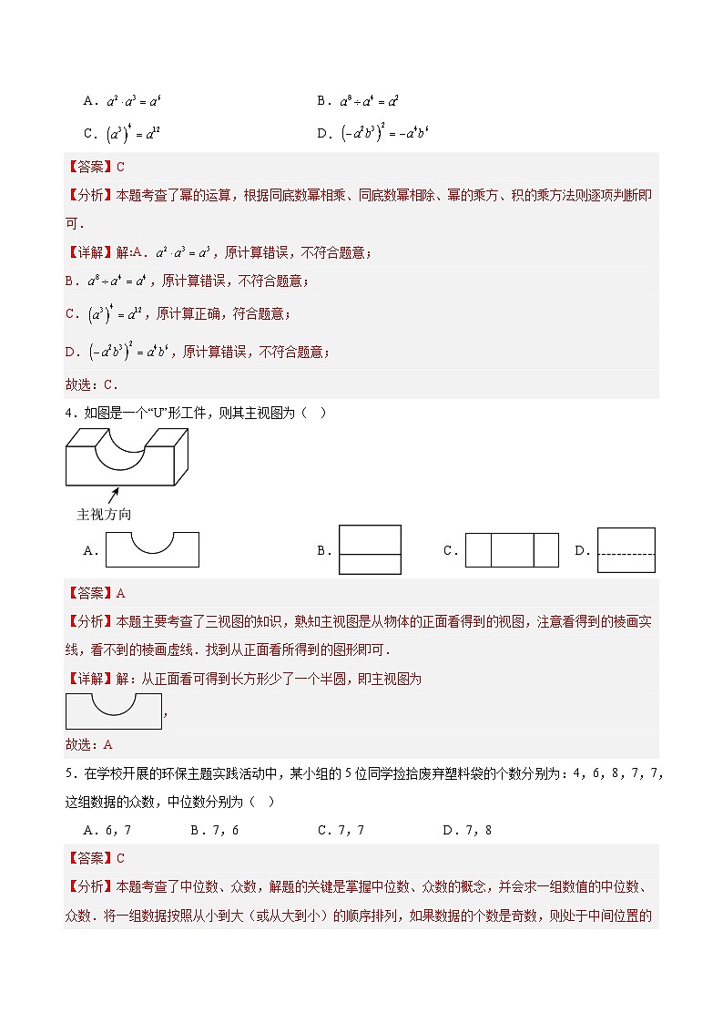 数学（江苏通用卷）（全解全析）第2页