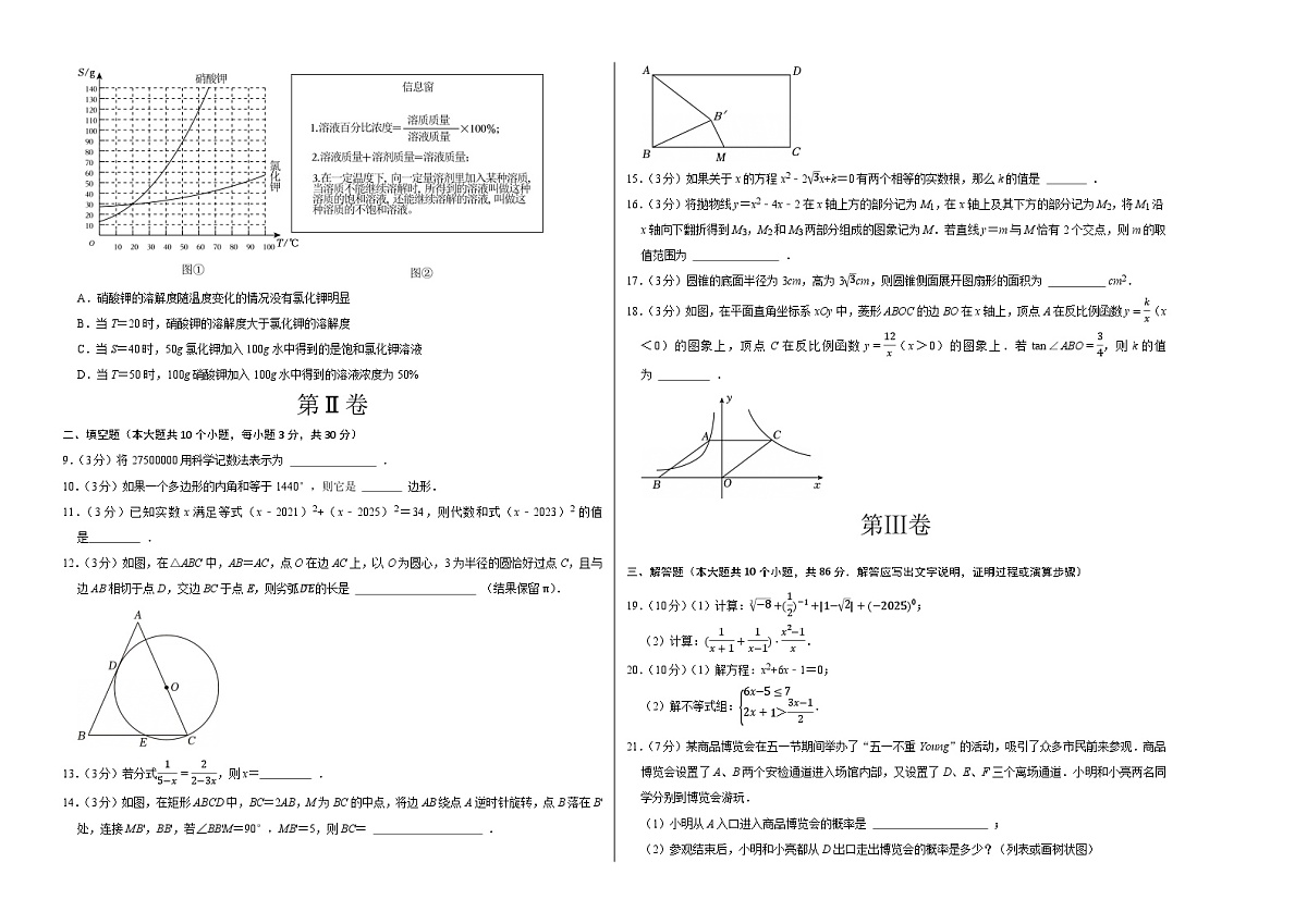 数学（徐州卷）（考试版A3）第2页