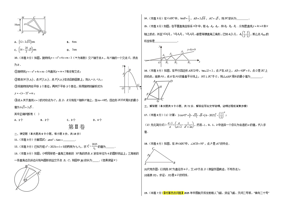 数学（考试版A3）第2页
