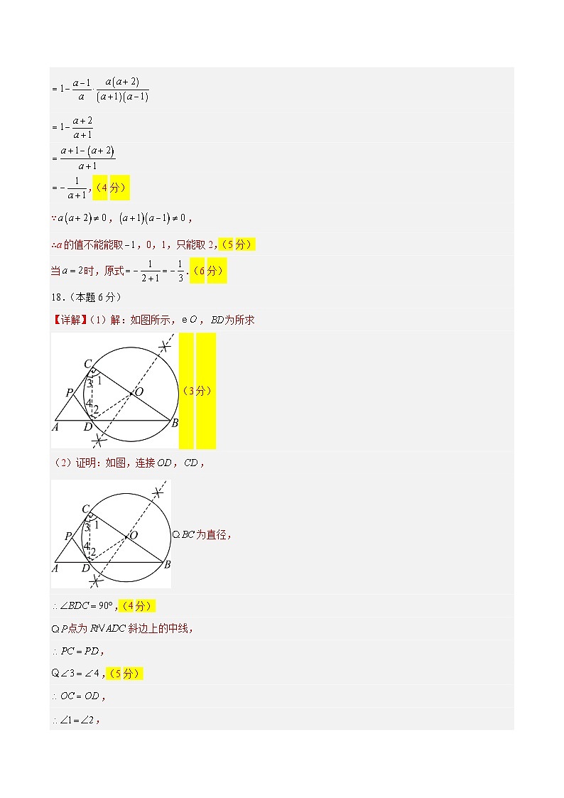 数学（参考答案及评分标准）第2页
