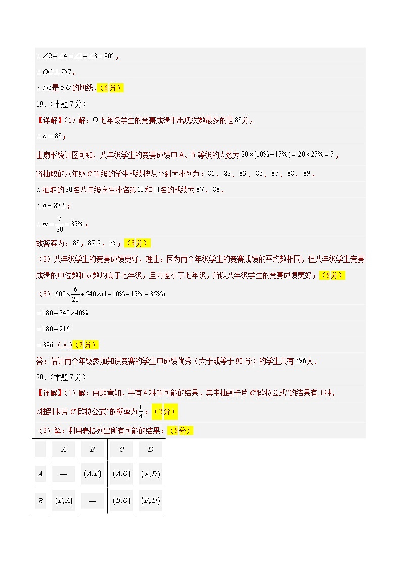 数学（参考答案及评分标准）第3页