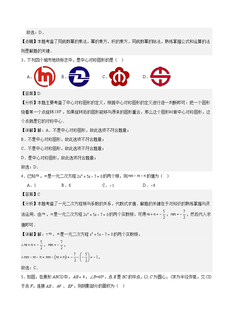 数学（江西卷）（全解全析）第2页