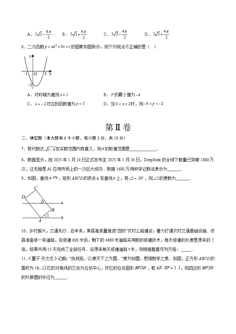 数学（江西卷）（考试版）第2页