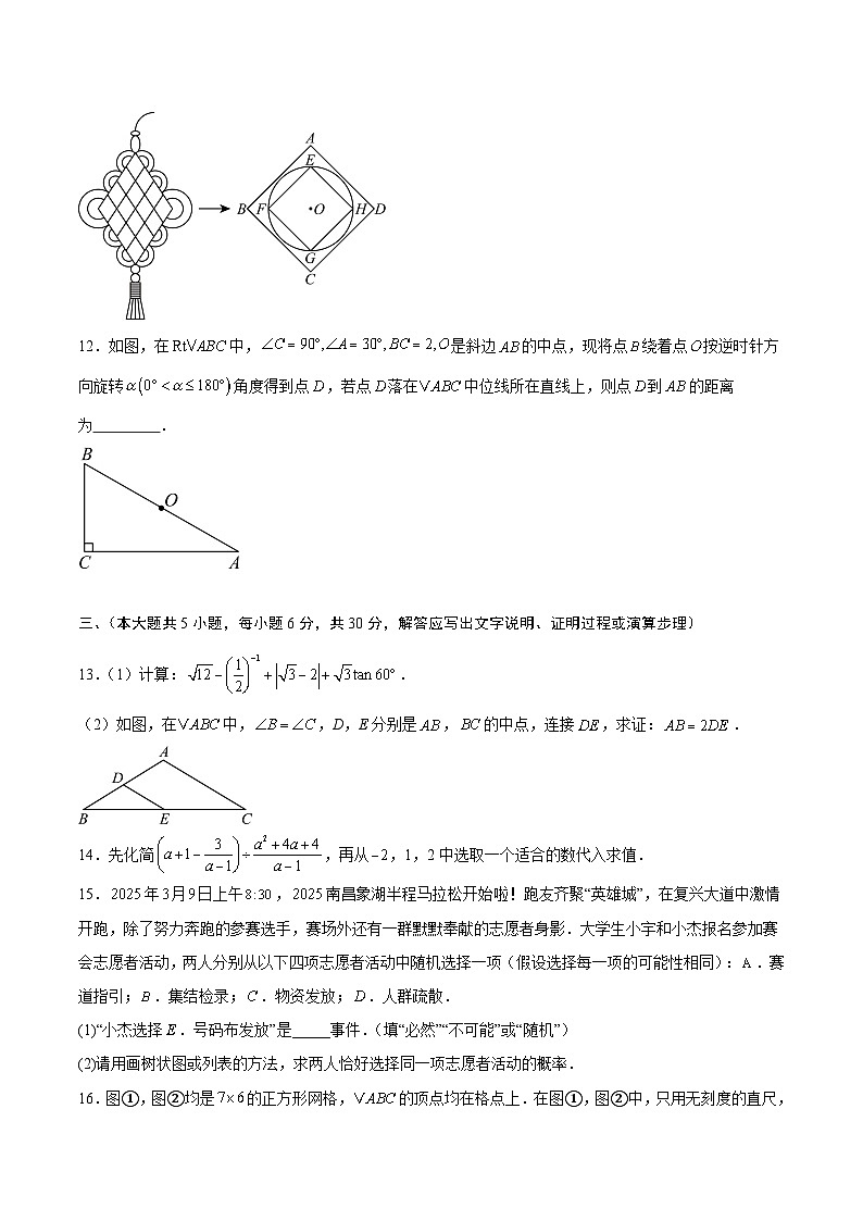 数学（江西卷）（考试版）第3页