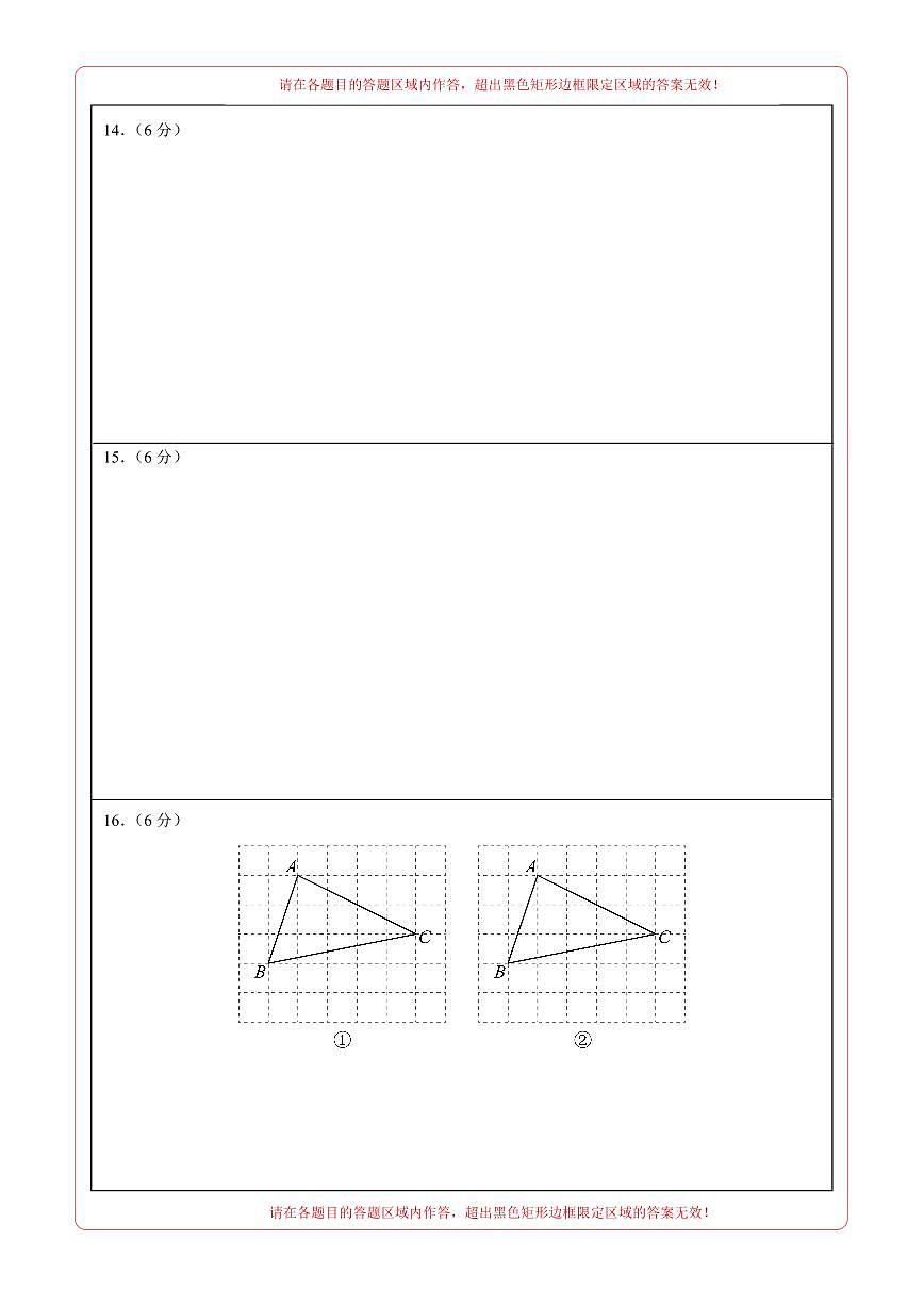 数学（江西卷）（答题卡）第2页