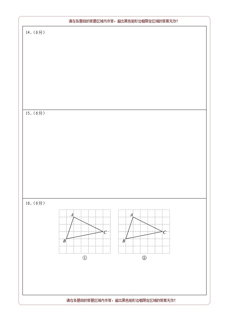 数学（江西卷）（答题卡）第2页