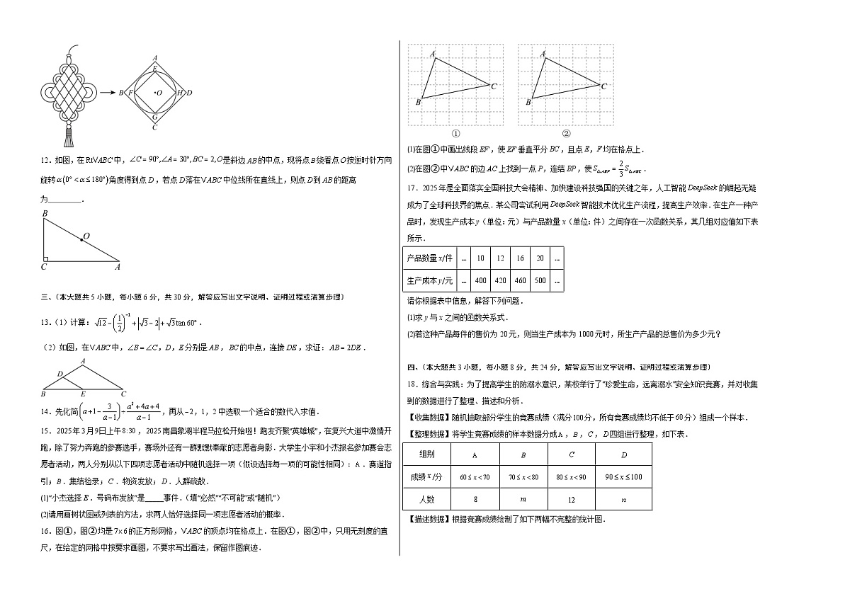 数学（江西卷）（考试版A3）第2页
