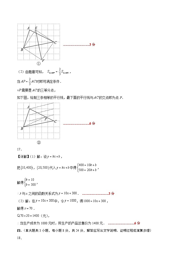 数学（江西卷）（参考答案及评分标准）第3页