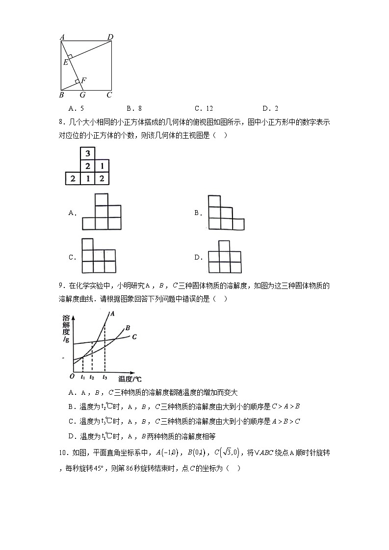 河南省郑州市高新区九校2024-2025学年九年级下学期4月联考 数学试题（含解析）第2页