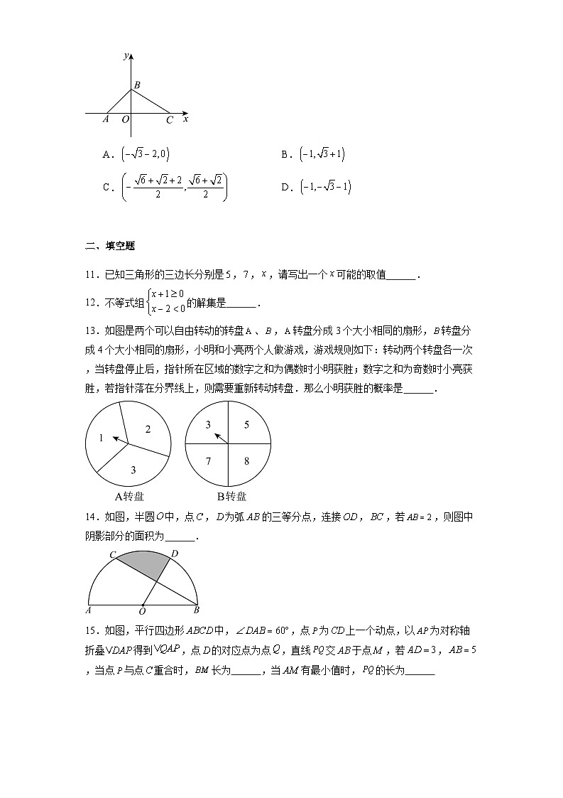 河南省郑州市高新区九校2024-2025学年九年级下学期4月联考 数学试题（含解析）第3页