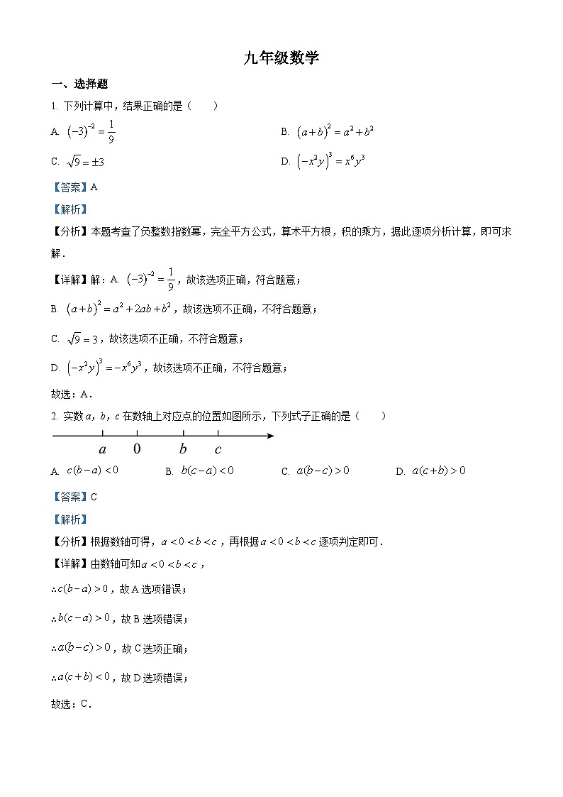 上海市向明初级中学2024-2025学年九年级下学期 数学5月考试卷（含解析）第1页