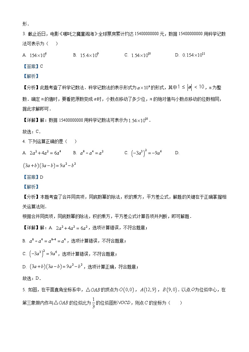 浙江省杭州市文澜中学2024-2025学年九年级下学期第九次月考考试 数学试卷（含解析）第2页