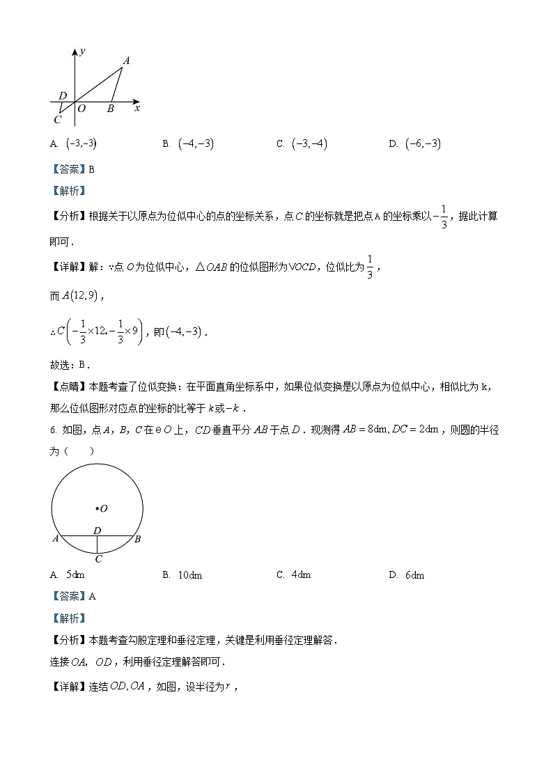 浙江省杭州市文澜中学2024-2025学年九年级下学期第九次月考考试 数学试卷（含解析）第3页