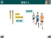 11.1.1 不等式及其解集 課件 人教版（2024）數(shù)學七年級下冊