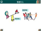 11.1.1 不等式及其解集 課件 人教版（2024）數(shù)學七年級下冊