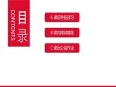 11.2 第2課時 一元一次不等式的應(yīng)用 課件人教版2024數(shù)學(xué)七年級下冊