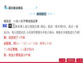11.2 第2課時 一元一次不等式的應(yīng)用 課件人教版2024數(shù)學(xué)七年級下冊