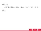 11.2 第2課時 一元一次不等式的應(yīng)用 課件人教版2024數(shù)學(xué)七年級下冊