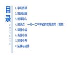 11.2 課時2 一元一次不等式實(shí)際應(yīng)用（1） 課件   人教版七年級數(shù)學(xué)下冊