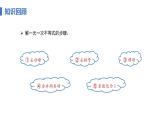 11.2 課時2 一元一次不等式實(shí)際應(yīng)用（1） 課件   人教版七年級數(shù)學(xué)下冊