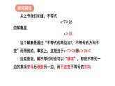 11.2 一元一次不等式  課件(3課時)人教版（2024）數(shù)學(xué)七年級下冊