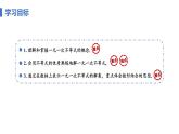 11.2 一元一次不等式 課時1 一元一次不等式及其解法 課件人教版七年級數(shù)學(xué)下冊