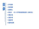 11.2課時2 一元一次不等式實(shí)際應(yīng)用（2） 課件 人教版七年級數(shù)學(xué)下冊