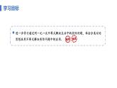 11.2課時2 一元一次不等式實(shí)際應(yīng)用（2） 課件 人教版七年級數(shù)學(xué)下冊