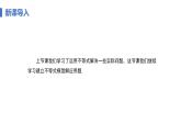 11.2課時2 一元一次不等式實(shí)際應(yīng)用（2） 課件 人教版七年級數(shù)學(xué)下冊