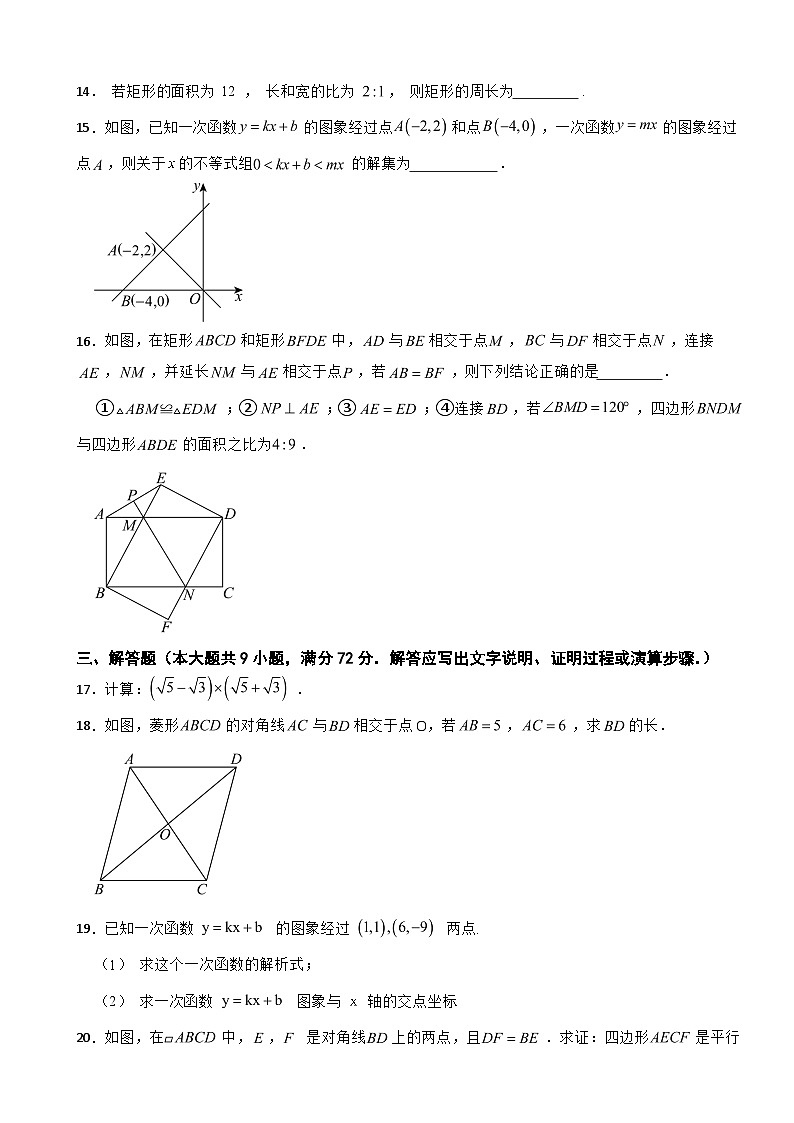 广东省广州市黄埔区2025年八年级下学期期末数学试题及参考答案第3页