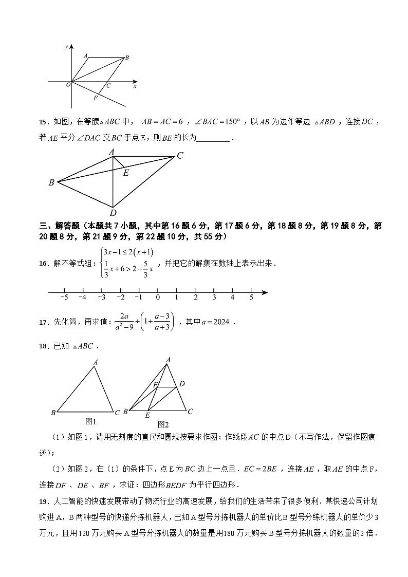 广东省深圳市宝安区2025年八年级下学期期末数学试题及参考答案第3页
