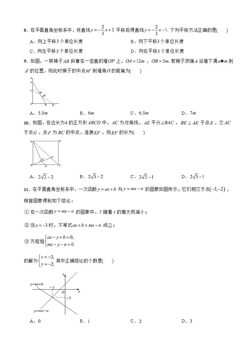 贵州省黔南州2025年八年级（下）期末数学试卷及参考答案第2页