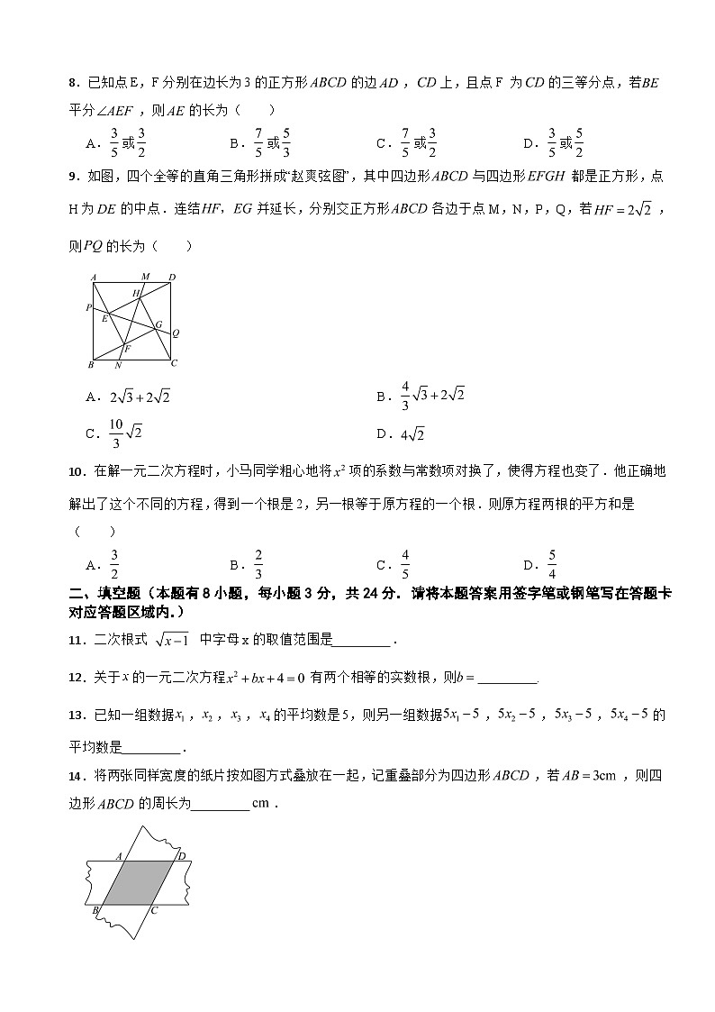 浙江省绍兴市上虞区2025年八年级下学期期末考试数学试题及参考答案第2页