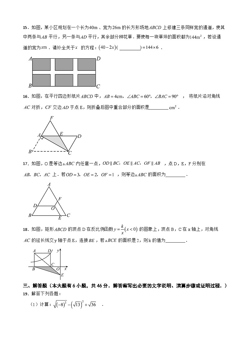 浙江省绍兴市上虞区2025年八年级下学期期末考试数学试题及参考答案第3页