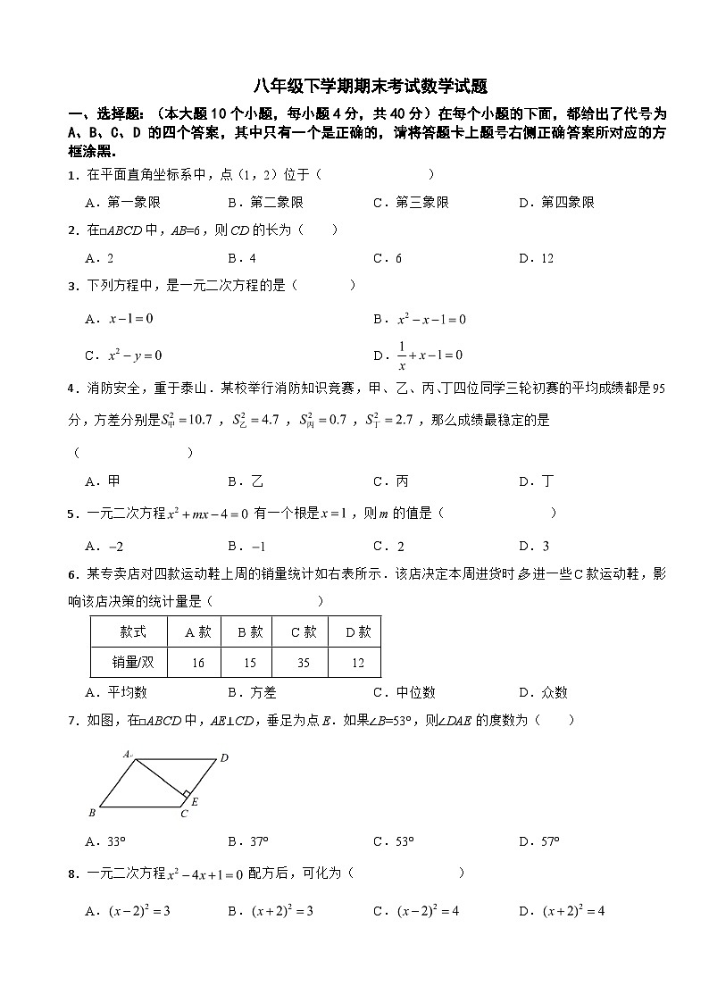 重庆市沙坪坝区2025年八年级下学期期末考试数学试题及参考答案第1页