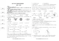 2025年新疆维吾尔自治区和田地区中考三模数学试题(中考模拟)