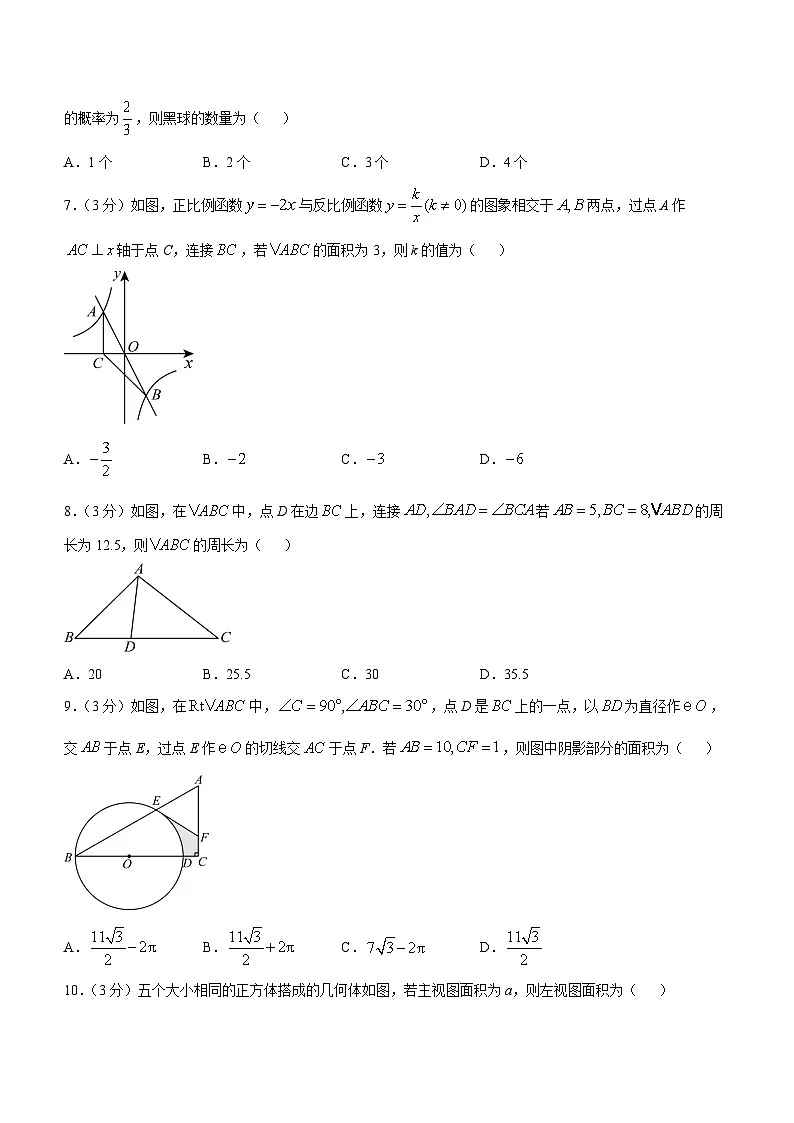 2025年甘肃省武威市凉州区西营九年制、红星九年制学校中考三模数学试题（中考模拟）第2页