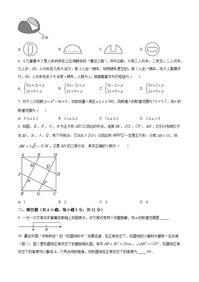 2025年内蒙古自治区初中学业水平考试数学预测卷（一）（中考模拟）第2页
