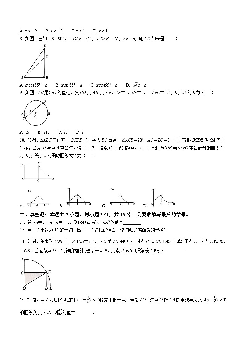 2025年山东省菏泽市单县中考三模数学试题（中考模拟）第2页