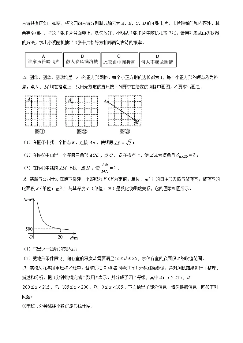 吉林省松原市宁江区吉林油田第十二中学2024~2025学年 下学期九年级模拟测试 数学试题 （中考模拟）第3页