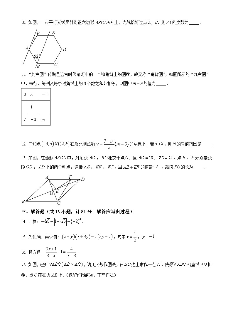 2025年陕西省咸阳市旬邑县郑家镇中学中考第四次模考数学试题（中考模拟）第3页