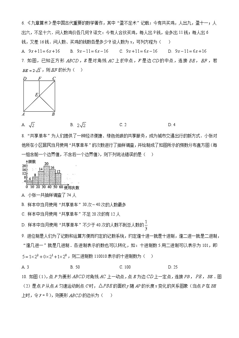甘肃白银市2025年九年级中考三模数学试卷（中考模拟）第2页