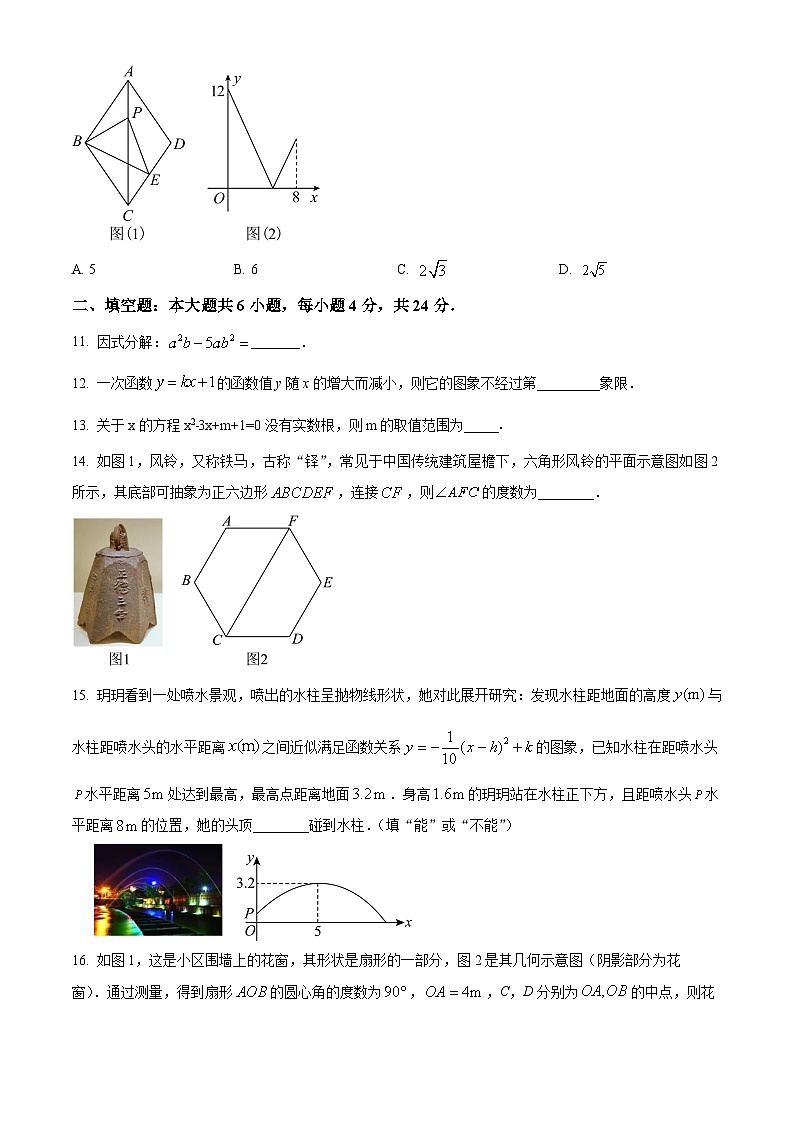 甘肃白银市2025年九年级中考三模数学试卷（中考模拟）第3页