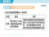 5.3 一次函數(shù)的圖象與性質(zhì)（課件）2025-2026學(xué)年蘇科版八年級(jí)數(shù)學(xué)上冊(cè)