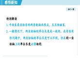 4.1 點的位置與坐標系（課件）2025-2026學年蘇科版八年級數(shù)學上冊