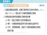 3.2 勾股定理的逆定理（課件）2025-2026學(xué)年蘇科版八年級數(shù)學(xué)上冊